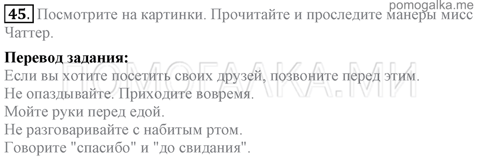 Unit 5. Having A Good Time With Your Family. Section 4 задание №45 — решение 1