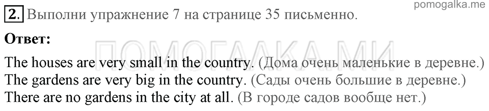 Unit 3. Being Happy In The Country And In The City. Section 4 задание №2 — решение 1