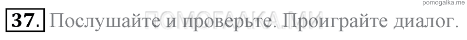Unit 3. Being Happy In The Country And In The City. Section 3 задание №37 — решение 1