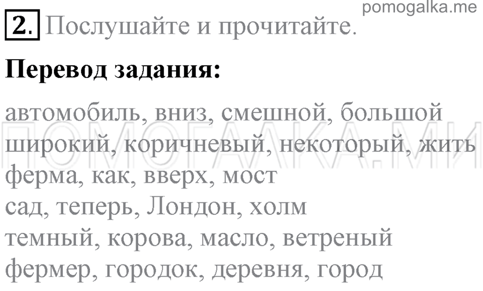 Unit 3. Being Happy In The Country And In The City. Section 1 задание №2 — решение 1