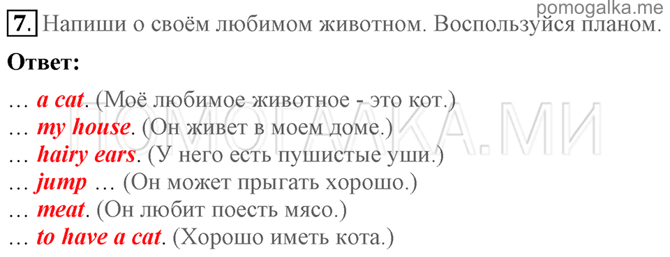 Unit 3. Being Happy In The Country And In The City. Section 4 задание №7 — решение 1