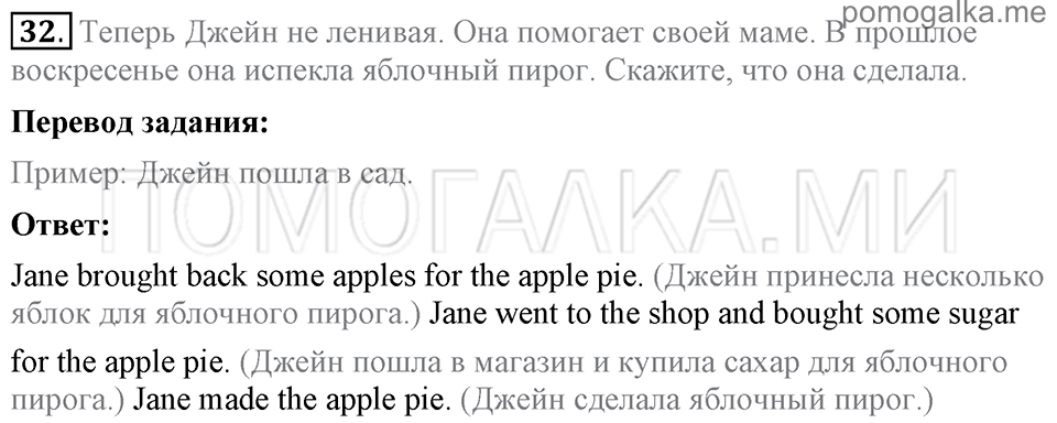 Unit 5. Having A Good Time With Your Family. Section 2 задание №32 — решение 1