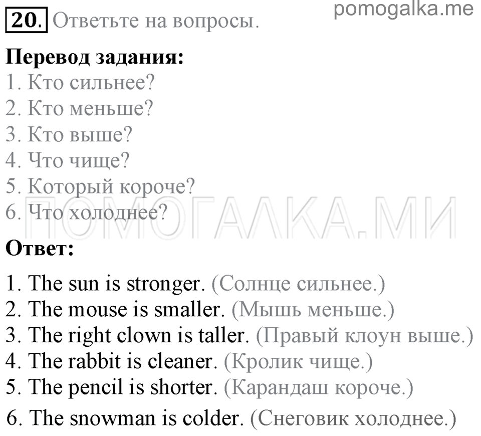 Unit 3. Being Happy In The Country And In The City. Section 2 задание №20 — решение 1