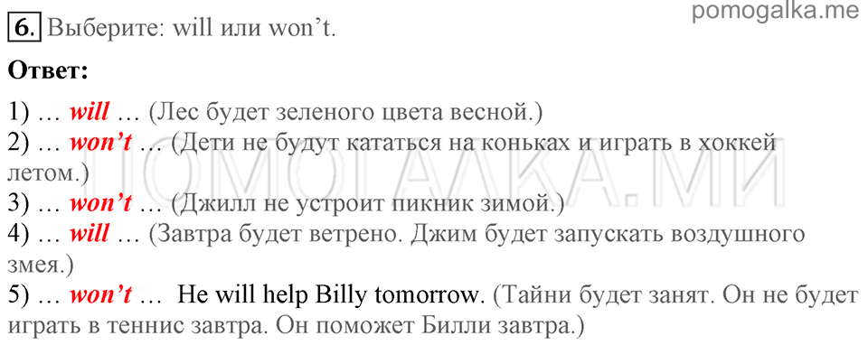 Unit 1. Speaking about seasons and the weather. Section 4 задание №6 — решение 1