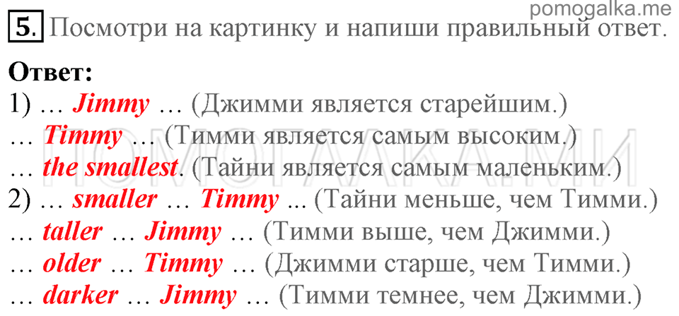 Unit 3. Being Happy In The Country And In The City. Section 4 задание №5 — решение 1