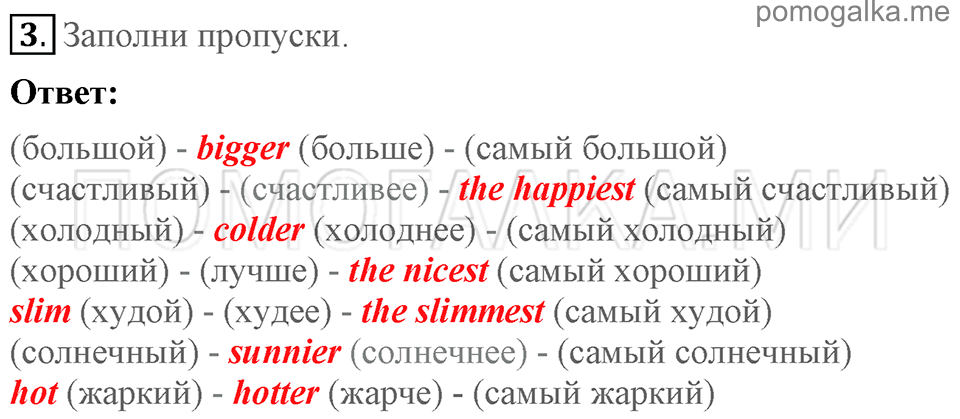 Unit 3. Being Happy In The Country And In The City. Section 4 задание №3 — решение 1