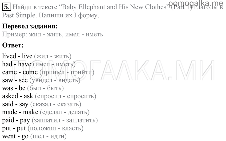 Unit 6. Shopping For Everything. Section 4 задание №5 — решение 1