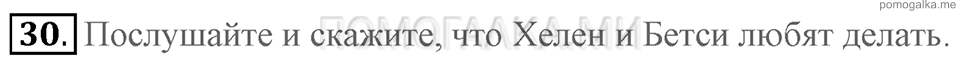Unit 6. Shopping For Everything. Section 3 задание №30 — решение 1