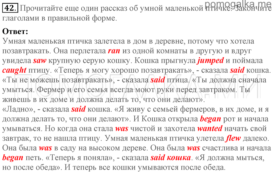 Unit 5. Having A Good Time With Your Family. Section 3 задание №42 — решение 1