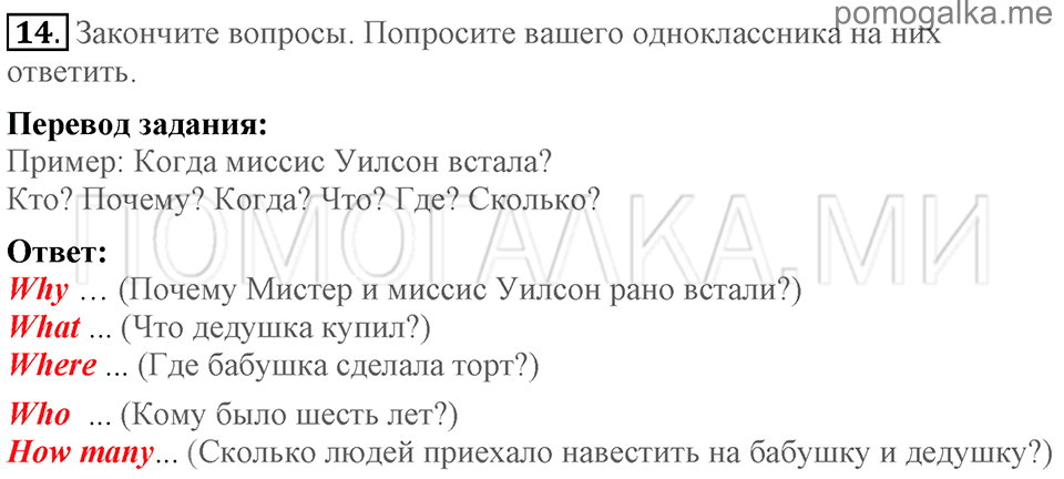 Unit 5. Having A Good Time With Your Family. Section 1 задание №14 — решение 1