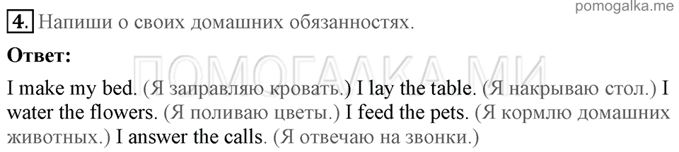 Unit 5. Having A Good Time With Your Family. Section 5 задание №4 — решение 1