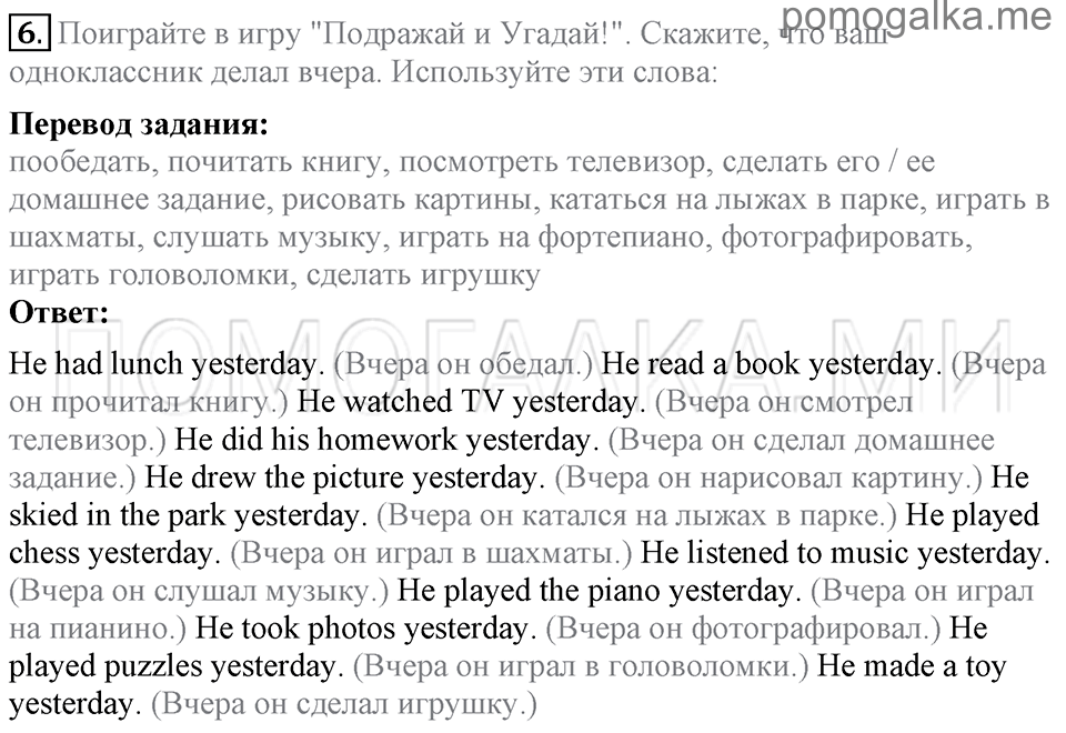 Unit 5. Having A Good Time With Your Family. Section 1 задание №6 — решение 1