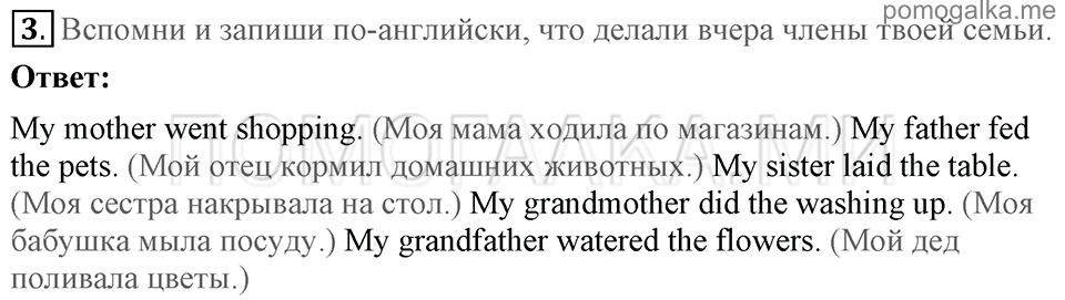 Unit 5. Having A Good Time With Your Family. Section 5 задание №3 — решение 1