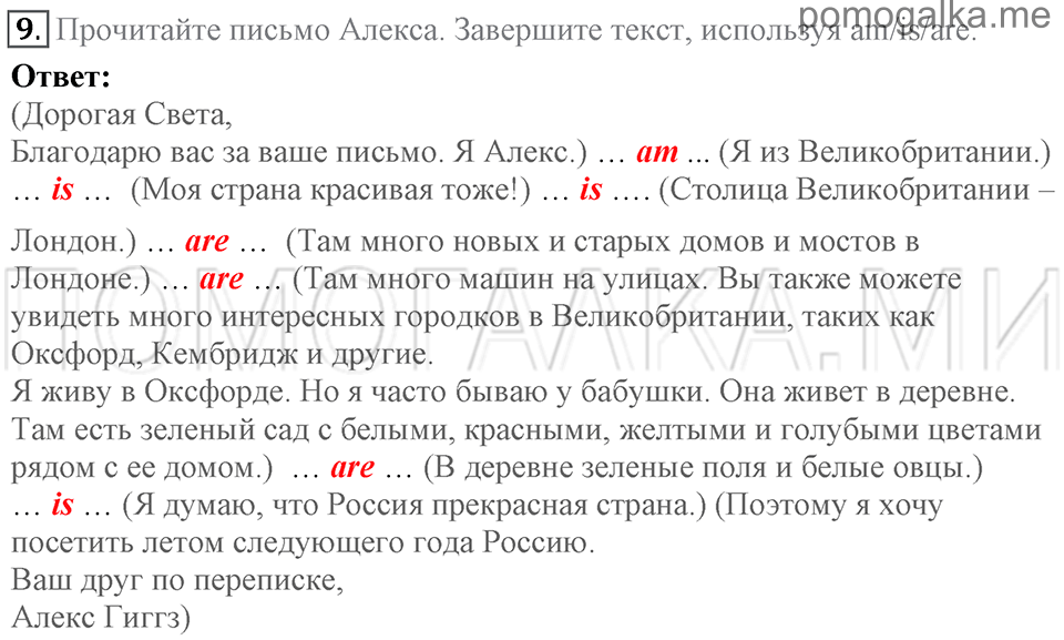 Unit 3. Being Happy In The Country And In The City. Section 1 задание №9 — решение 1