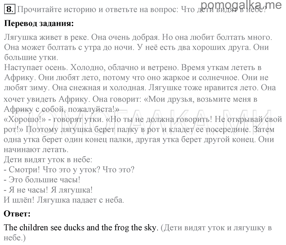 Unit 1. Speaking about seasons and the weather. Section 1 задание №8 — решение 1