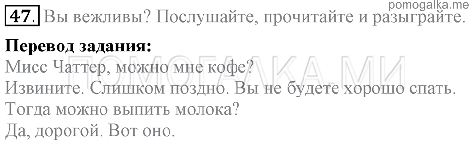 Unit 5. Having A Good Time With Your Family. Section 4 задание №47 — решение 1