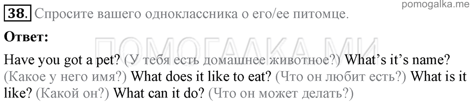 Unit 3. Being Happy In The Country And In The City. Section 3 задание №38 — решение 1