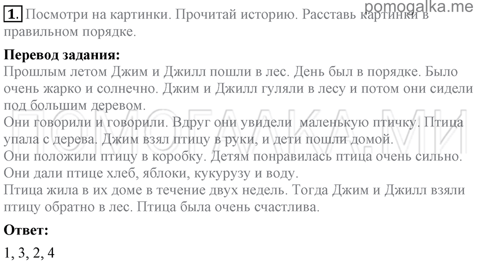 Unit 4. Telling Stories. Section 1 задание №1 — решение 1