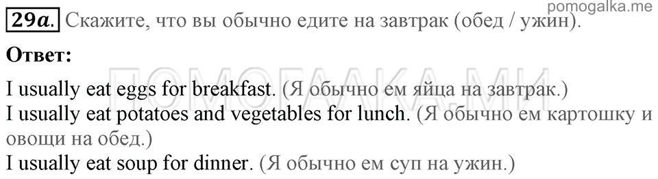 Unit 6. Shopping For Everything. Section 3 задание №29a — решение 1