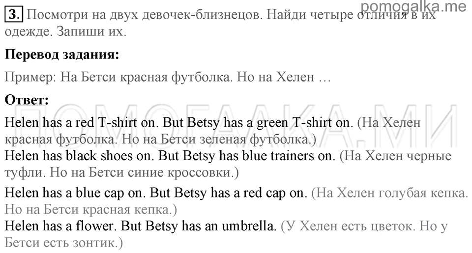 Unit 6. Shopping For Everything. Section 4 задание №3 — решение 1