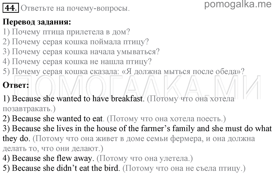 Unit 5. Having A Good Time With Your Family. Section 3 задание №44 — решение 1