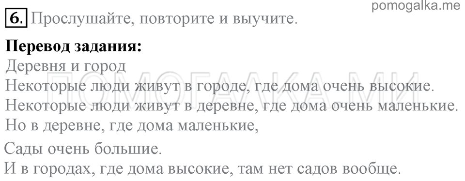 Unit 3. Being Happy In The Country And In The City. Section 1 задание №6 — решение 1