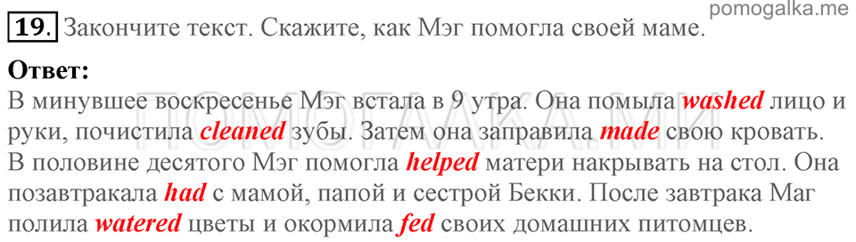 Unit 5. Having A Good Time With Your Family. Section 2 задание №19 — решение 1