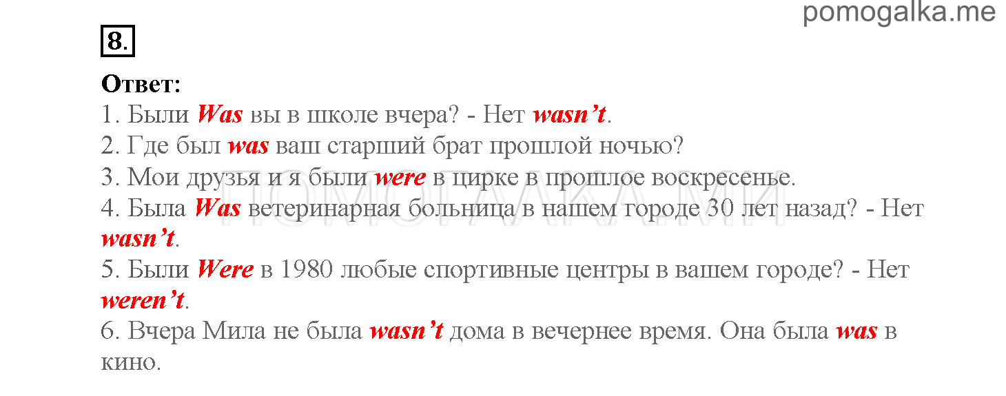 Module 5. Страница 72-75. Уроки 10a, 10b. Задание №8 — решение 1