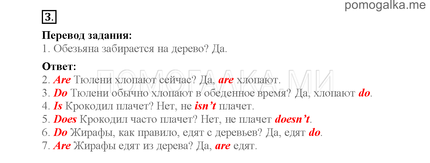 Module 4. Страница 64-69. Упражнения на повторение и закрепление материала. Задание №3 — решение 1