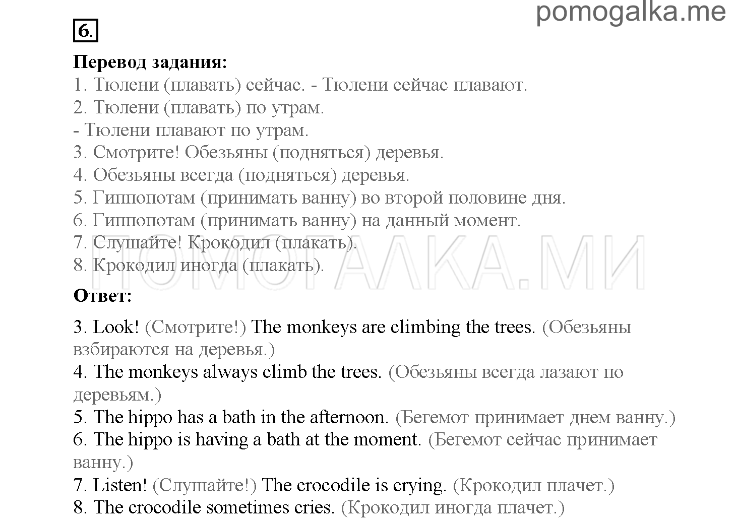 Module 4. Страница 57-61. Уроки 7a, 7b. Задание №6 — решение 1