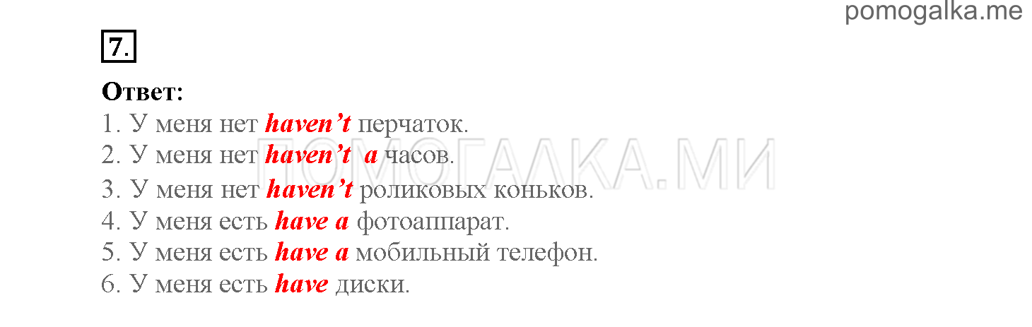 Module 1. Страница 16-19. Уроки 1a, 1b. Задание №7 — решение 1