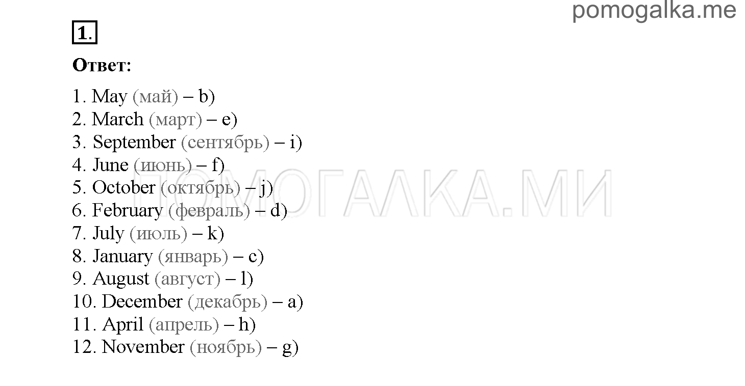 Module 4. Страница 61-63. Уроки 8a, 8b. Задание №1 — решение 1