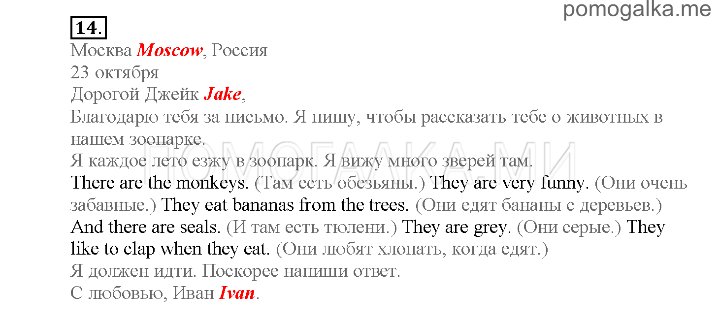 Module 4. Страница 64-69. Упражнения на повторение и закрепление материала. Задание №14 — решение 1