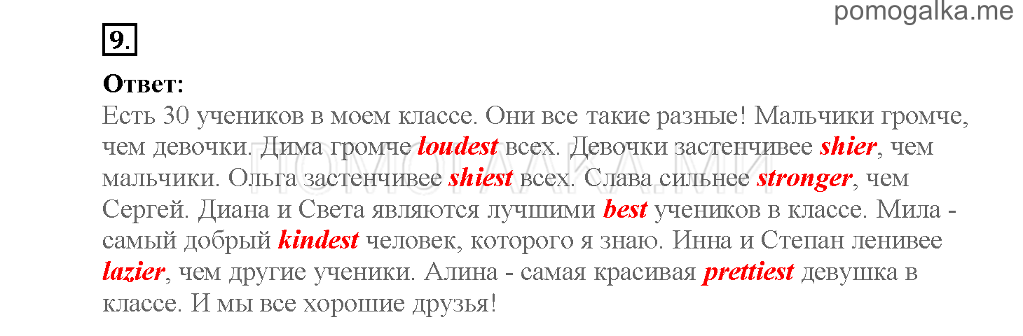 Module 7. Страница 99-103. Уроки 14a, 14b. Задание №9 — решение 1
