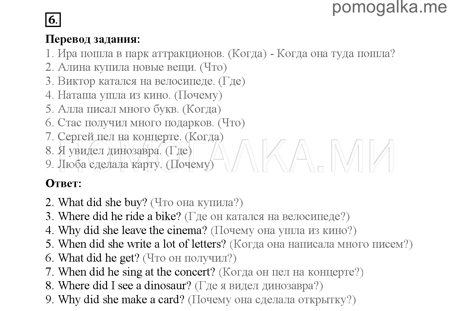 Module 7. Страница 99-103. Уроки 14a, 14b. Задание №6 — решение 1