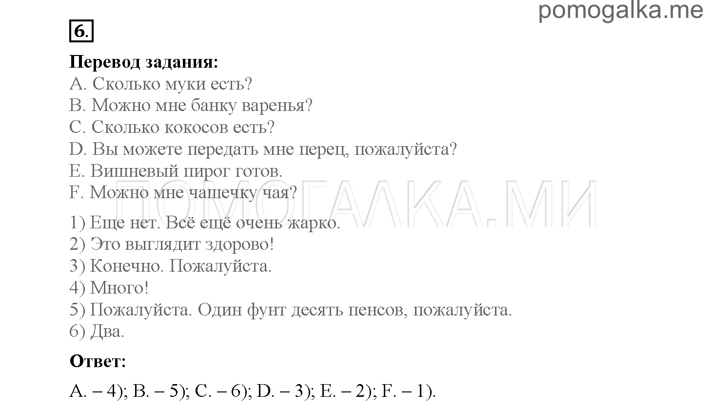 Module 3. Страница 50-57. Упражнения на повторение и закрепление материала. Задание №6 — решение 1
