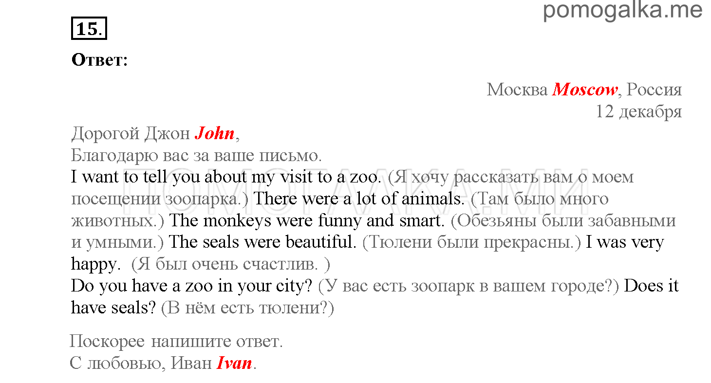 Module 5. Страница 75-81. Упражнения на повторение и закрепление материала. Задание №15 — решение 1