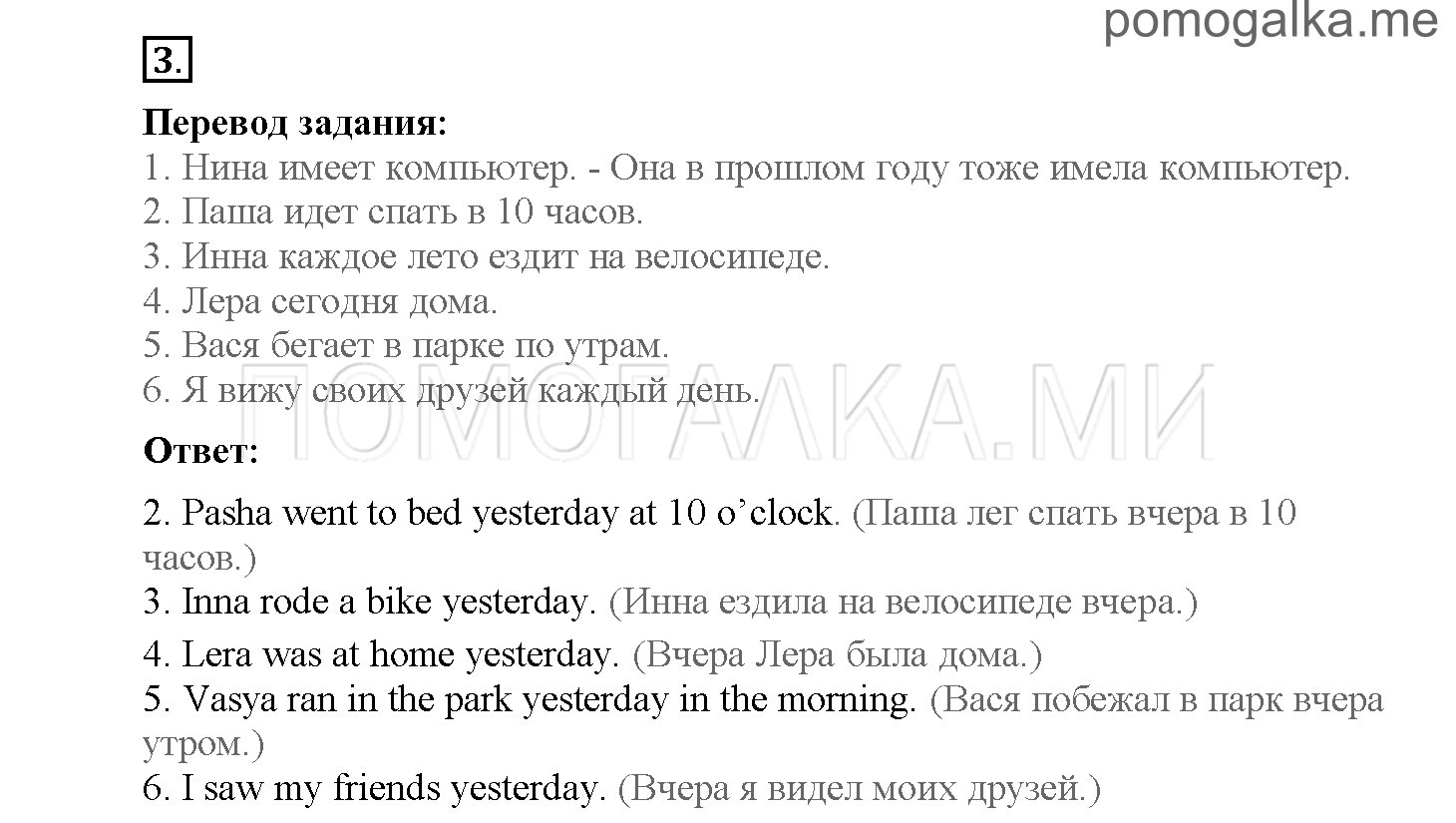 Module 7. Страница 96-99. Уроки 13a, 13b. Задание №3 — решение 1