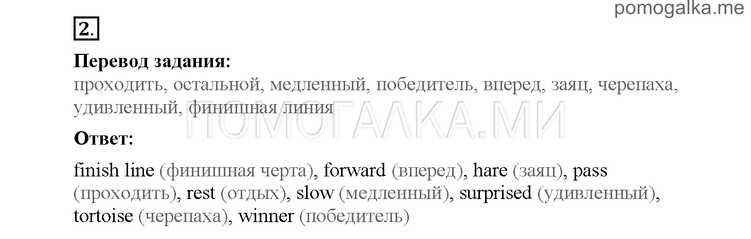 Module 6. Страница 82-86. Уроки 11a, 11b. Задание №2 — решение 1