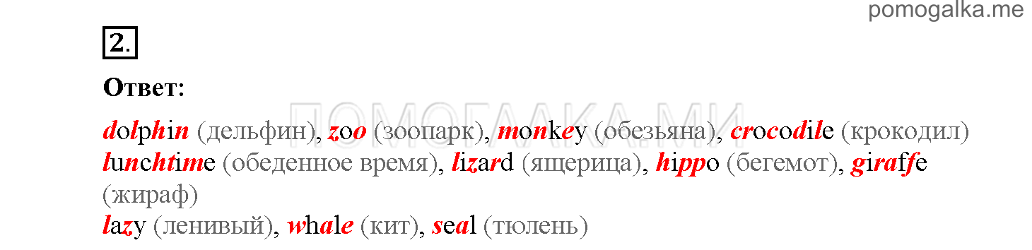 Module 4. Страница 57-61. Уроки 7a, 7b. Задание №2 — решение 1