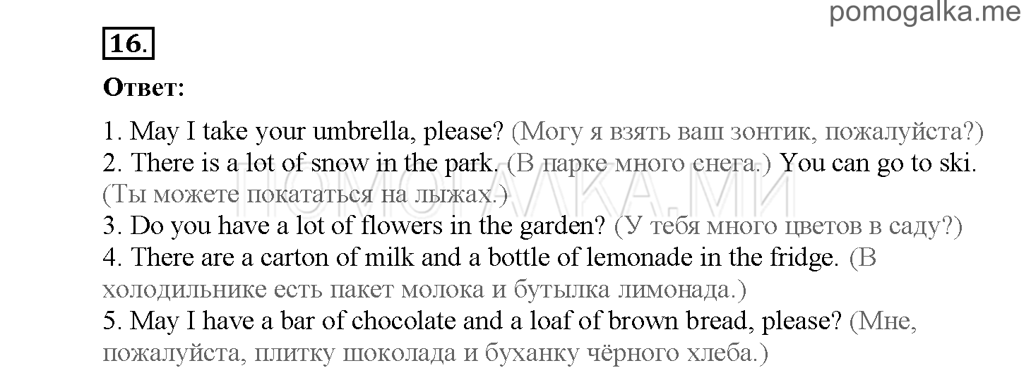 Module 3. Страница 50-57. Упражнения на повторение и закрепление материала. Задание №16 — решение 1