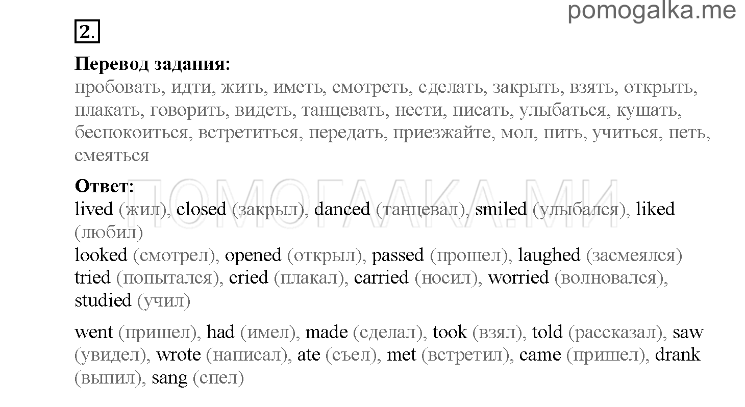 Module 7. Страница 103-110. Упражнения на повторение и закрепление материала. Задание №2 — решение 1