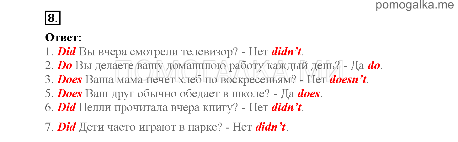 Module 6. Страница 86-90. Уроки 12a, 12b. Задание №8 — решение 1