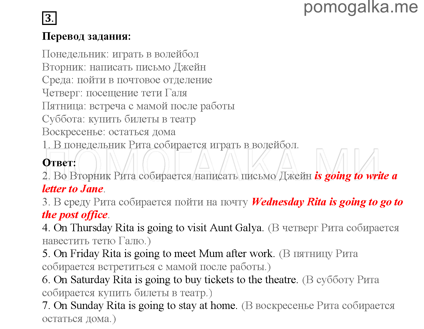 Module 8. Страница 111-115. Уроки 15a, 15b. Задание №3 — решение 1