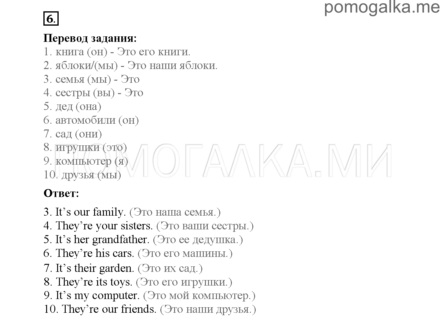 Повторение. Страница 4-12. Повторение. Задание №6 — решение 1