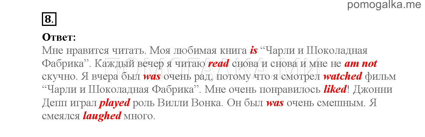 Module 6. Страница 90-95. Упражнения на повторение и закрепление материала. Задание №8 — решение 1