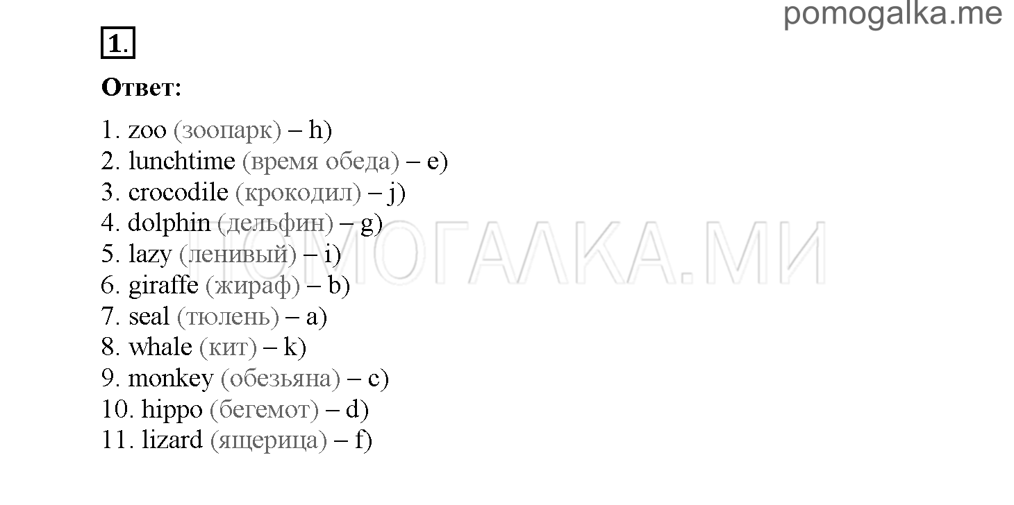 Module 4. Страница 57-61. Уроки 7a, 7b. Задание №1 — решение 1