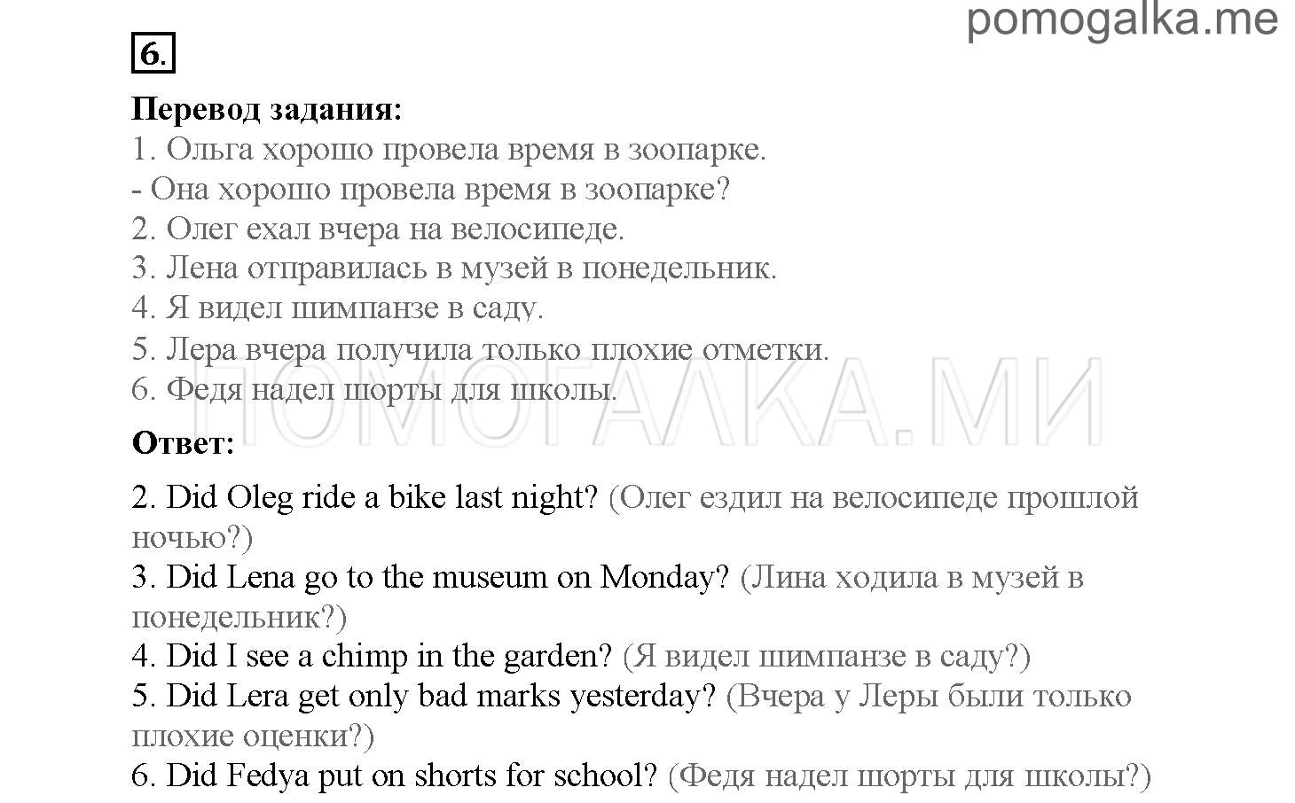 Module 7. Страница 96-99. Уроки 13a, 13b. Задание №6 — решение 1