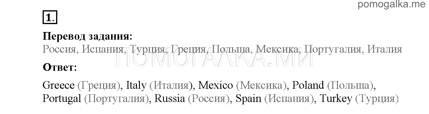 Module 8. Страница 111-115. Уроки 15a, 15b. Задание №1 — решение 1