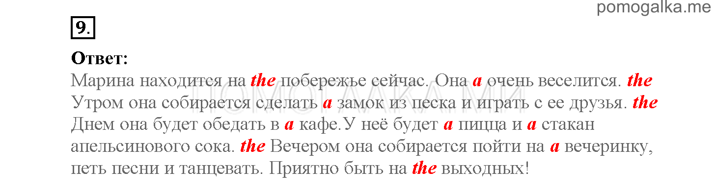 Module 8. Страница 111-115. Уроки 15a, 15b. Задание №9 — решение 1